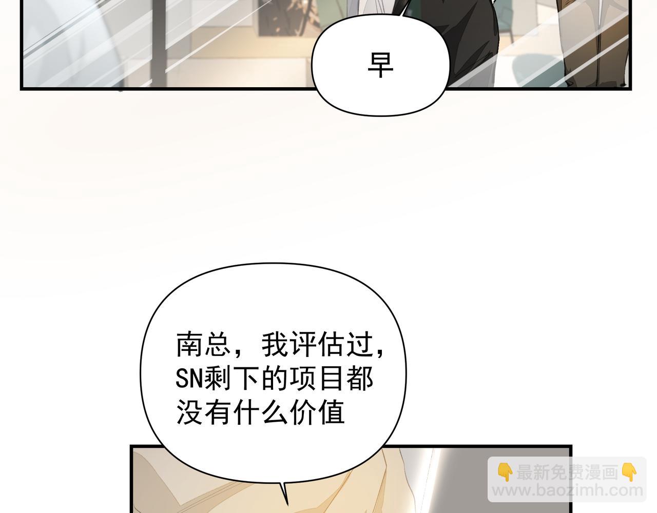 第51话 投食危机(1/2)-第51话
