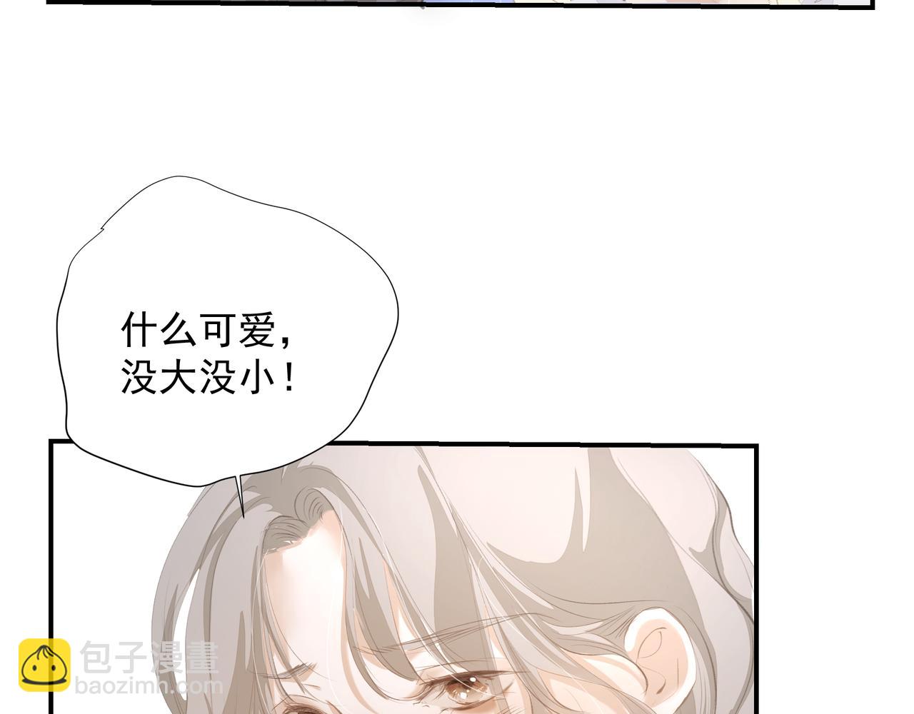 第51话 投食危机(1/2)-第51话