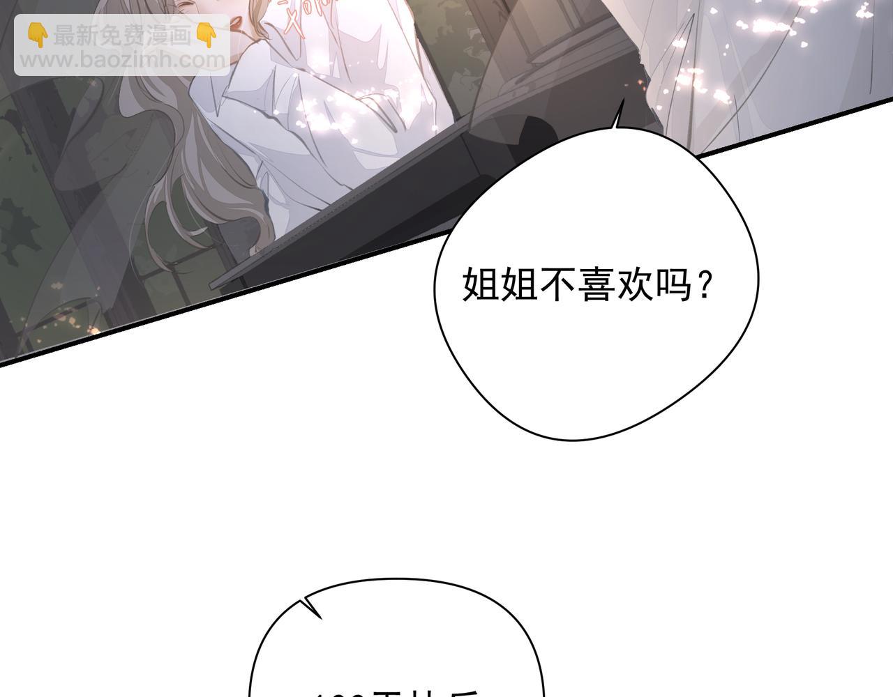 第51话 投食危机(1/2)-第51话