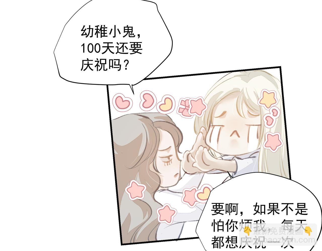 第51话 投食危机(1/2)-第51话