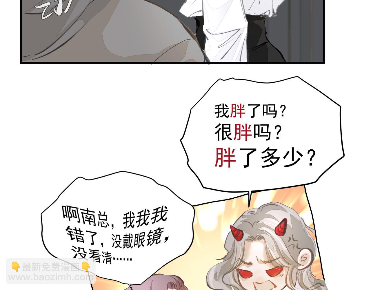 第51话 投食危机(1/2)-第51话