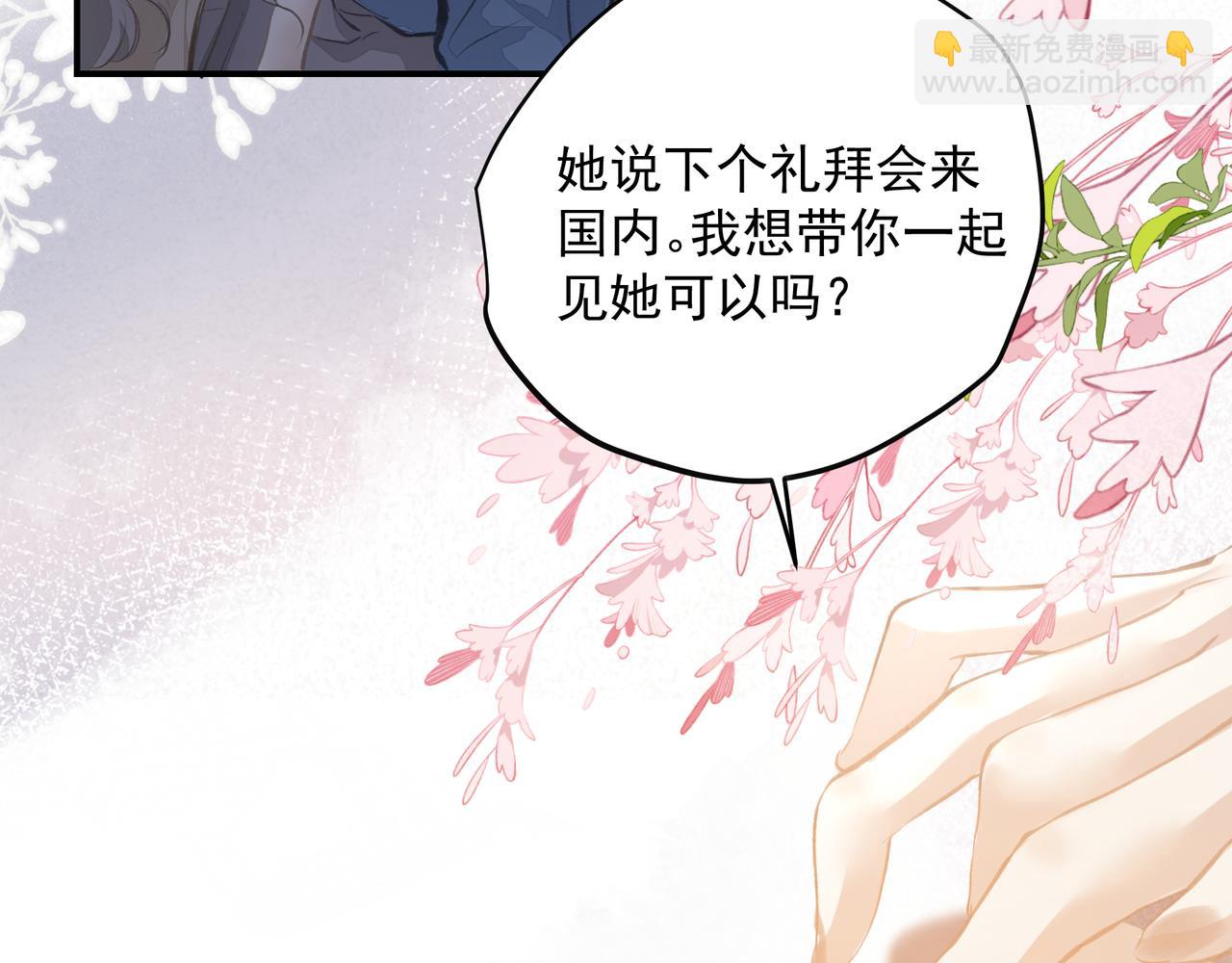 第53话 我的姐姐(1/2)-第53话
