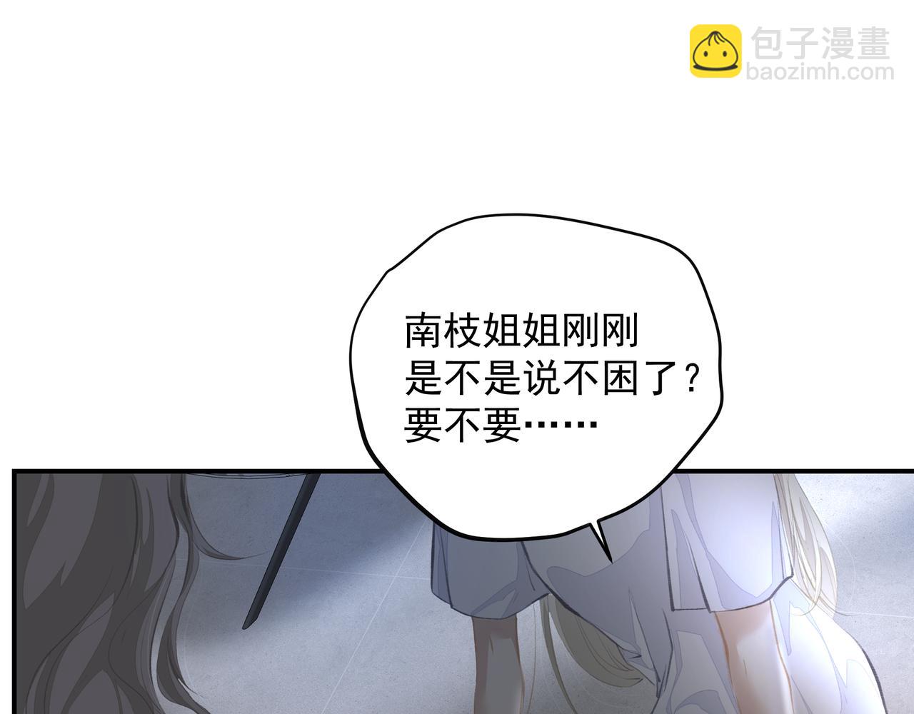 第53话 我的姐姐(1/2)-第53话