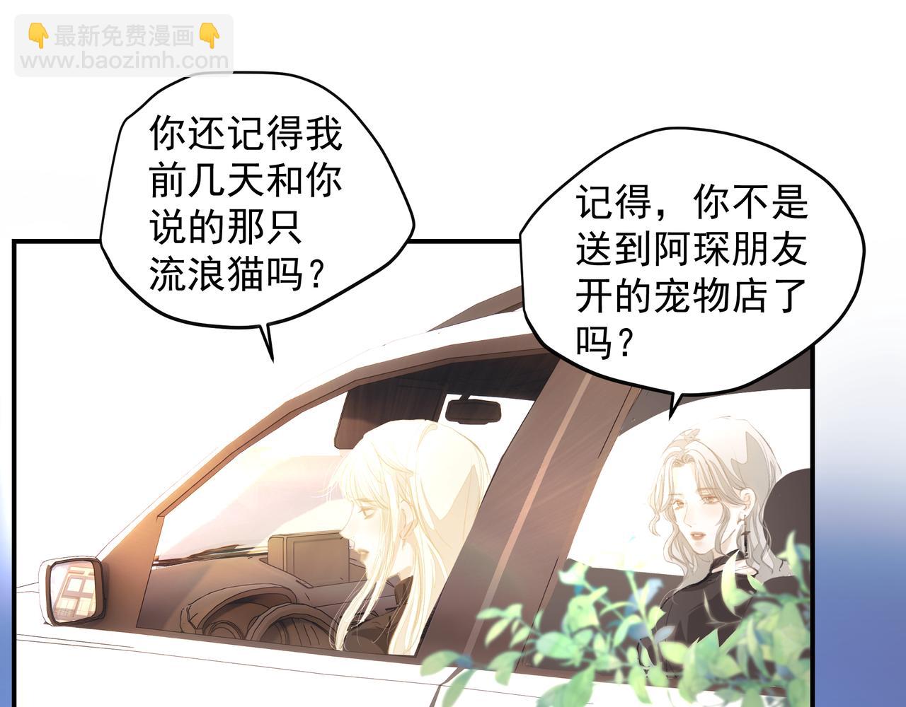 第53话 我的姐姐(1/2)-第53话