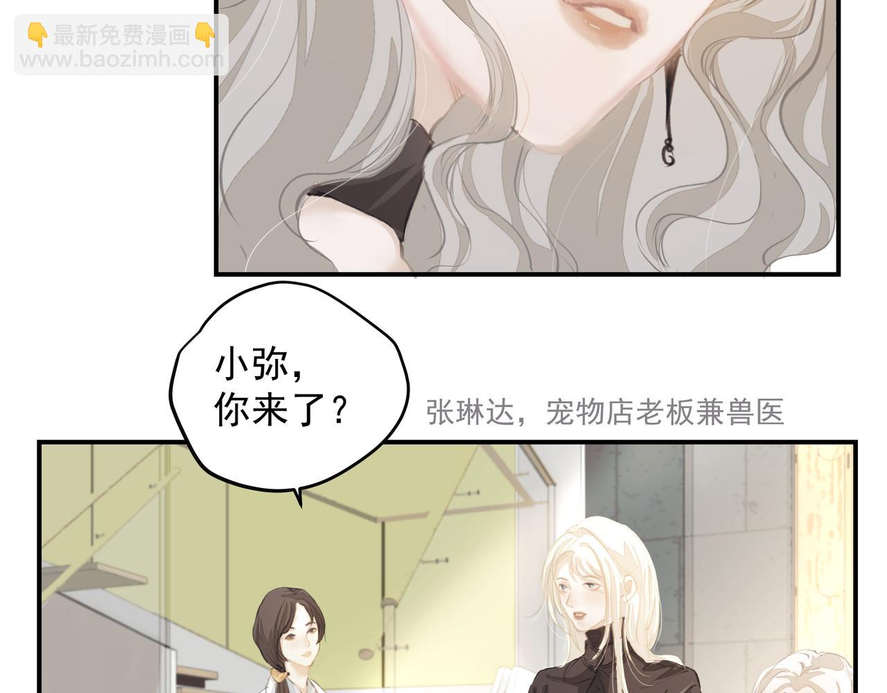 第53话 我的姐姐(1/2)-第53话