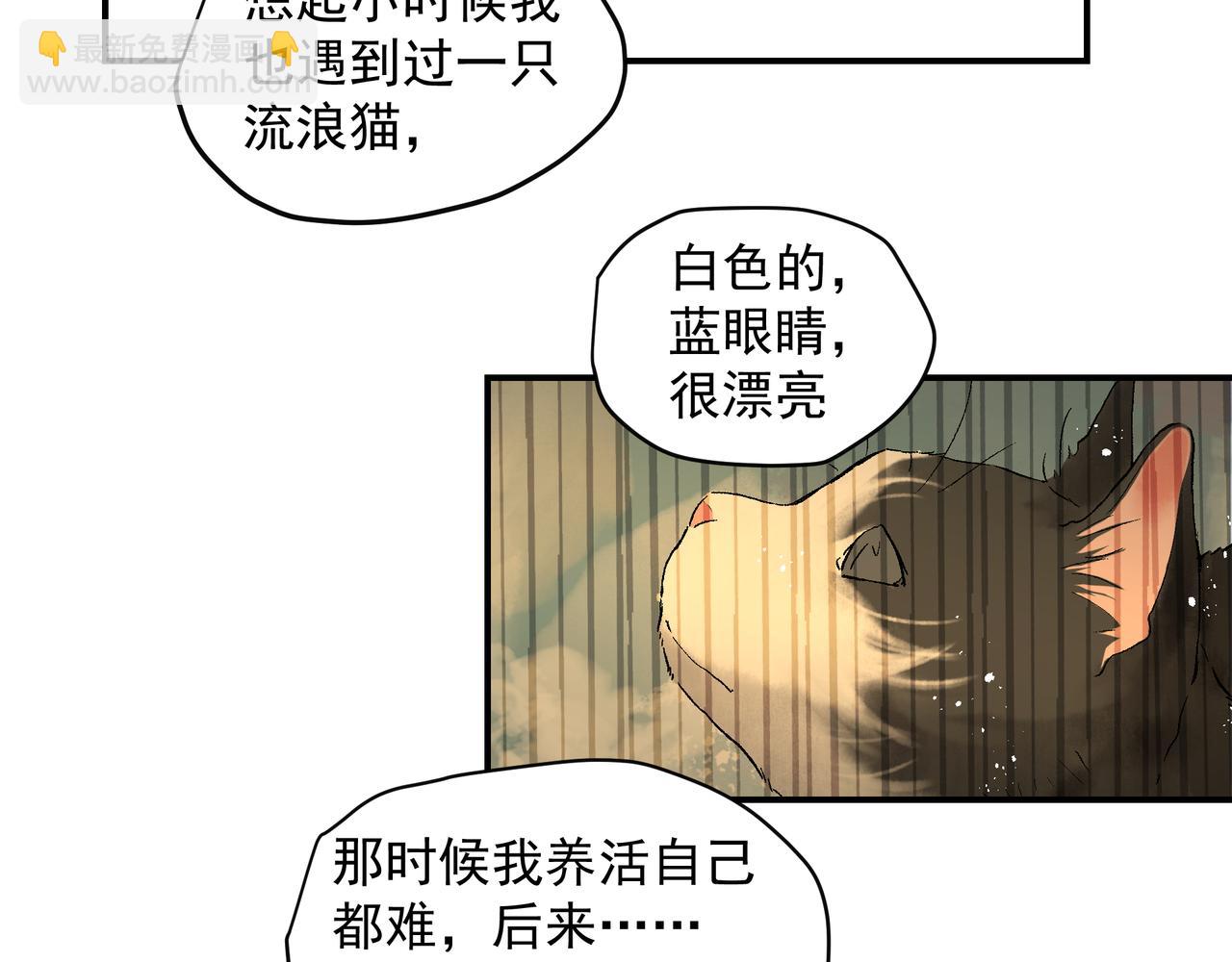 第53话 我的姐姐(1/2)-第53话