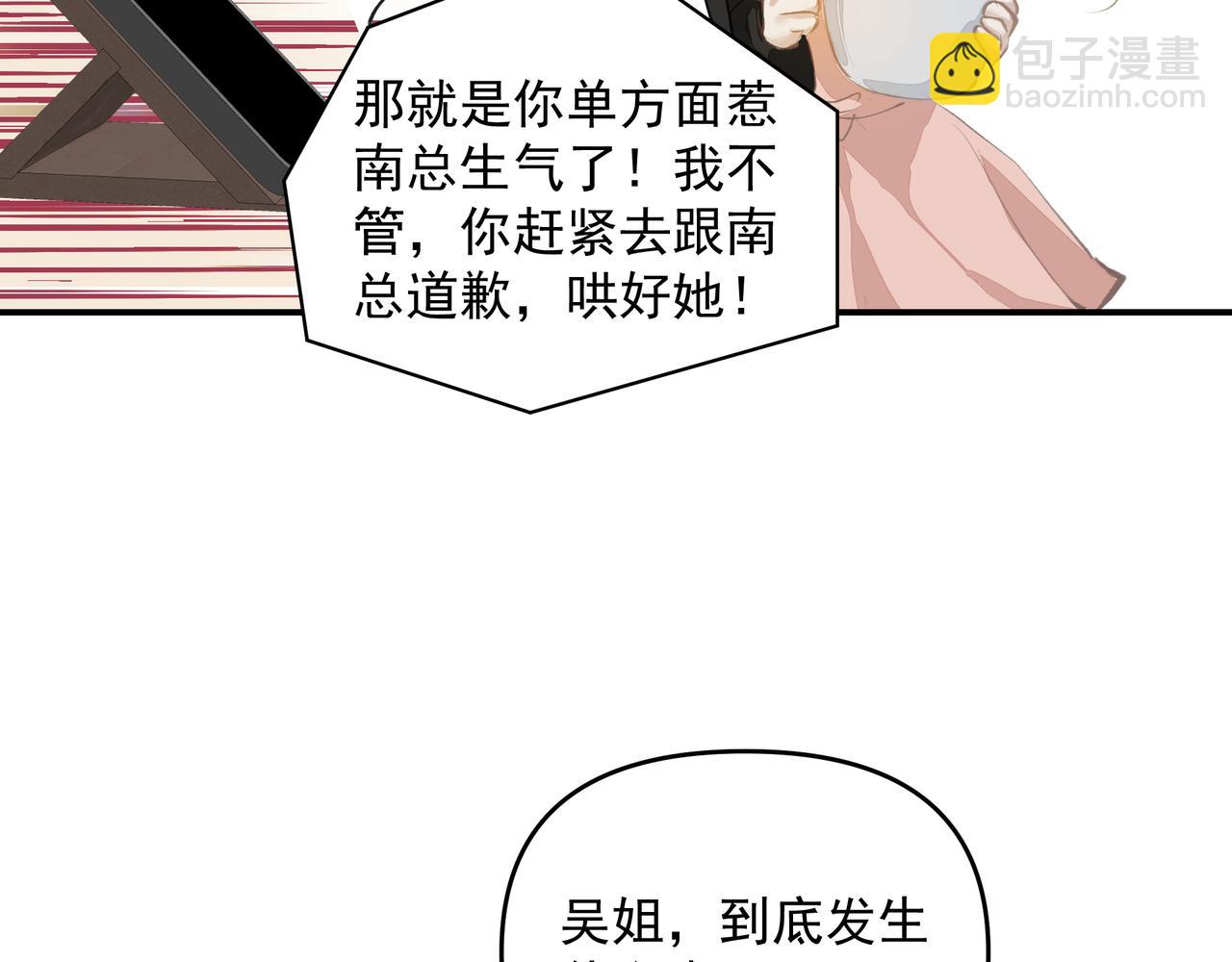 第55话 不露破绽(1/2)-第55话