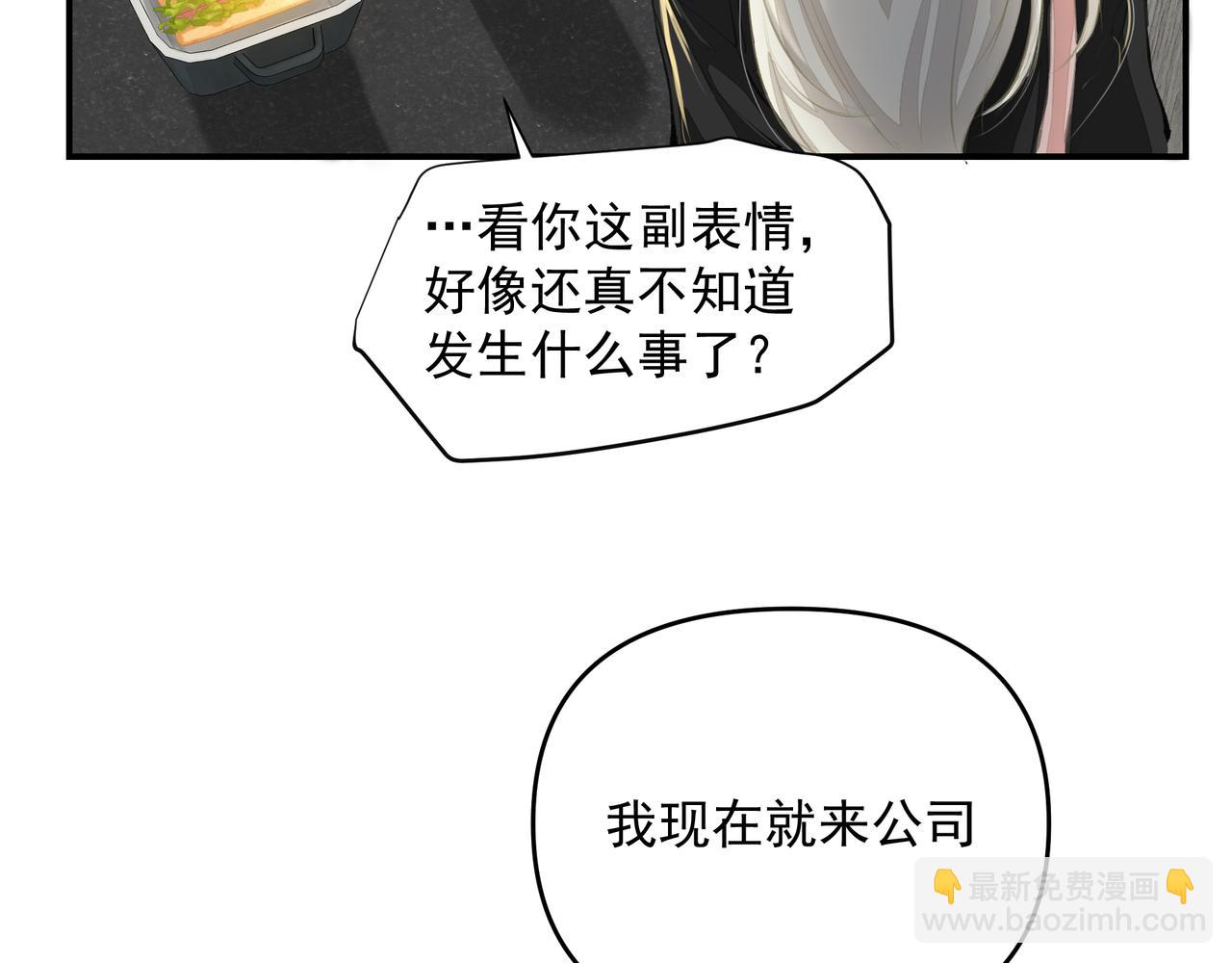 第55话 不露破绽(1/2)-第55话