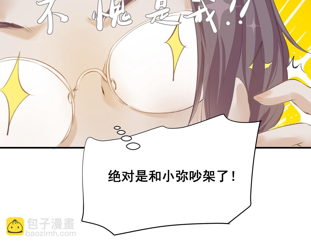 第55话 不露破绽(1/2)-第55话
