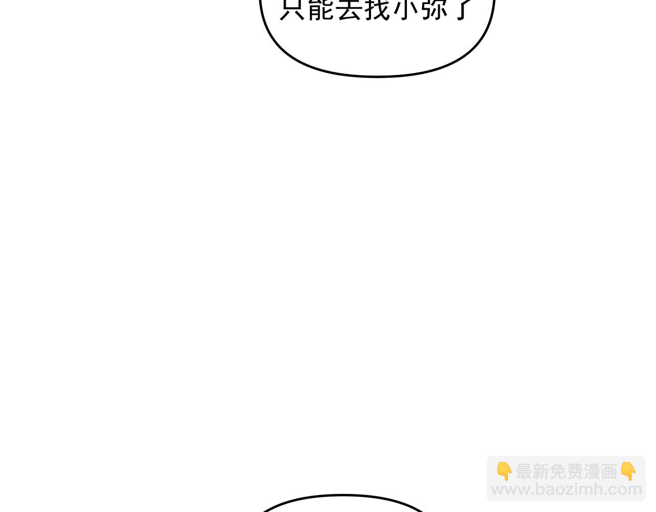 第55话 不露破绽(1/2)-第55话