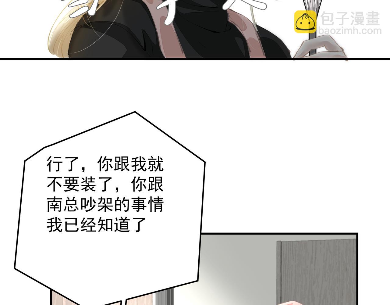第55话 不露破绽(1/2)-第55话