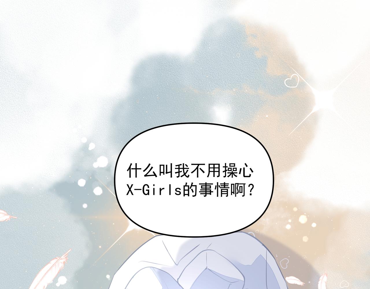 第57话 不安(1/2)-第57话