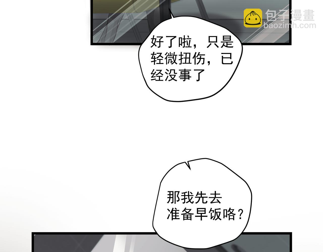 第57话 不安(1/2)-第57话