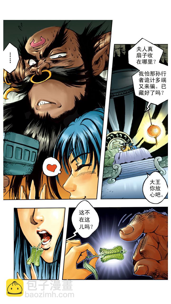 第103话 恩断义绝-第103话