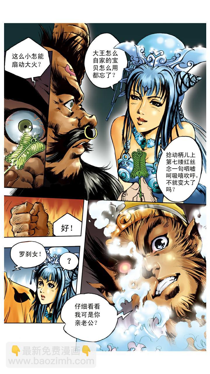 第103话 恩断义绝-第103话