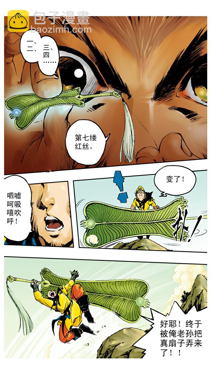 第103话 恩断义绝-第103话