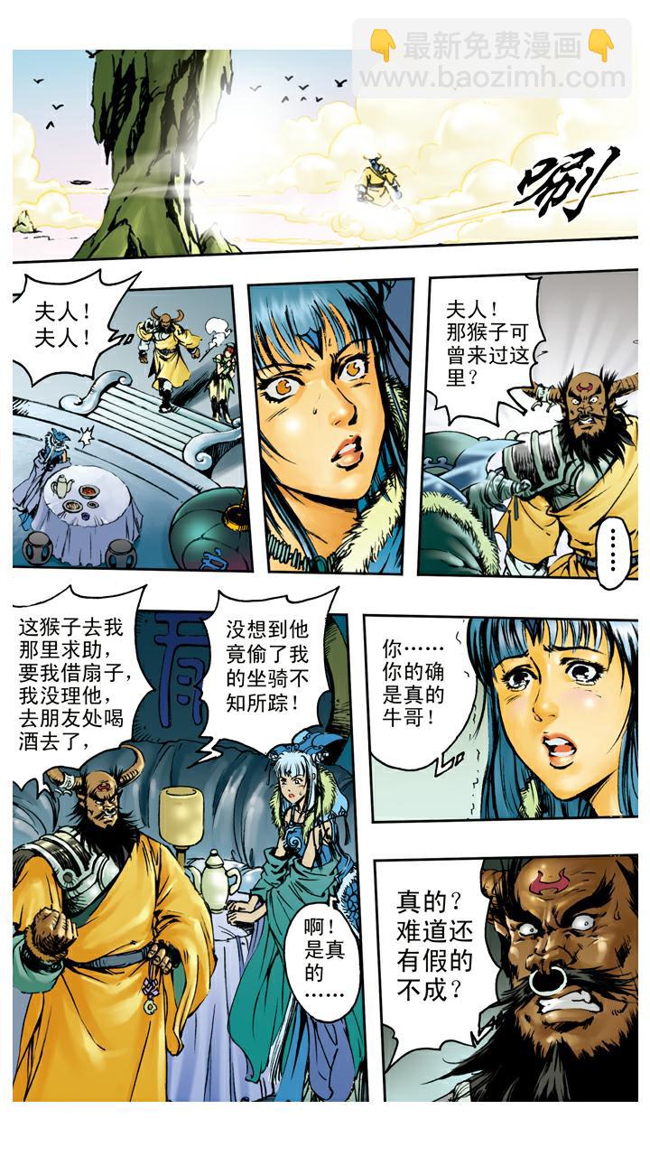 第103话 恩断义绝-第103话