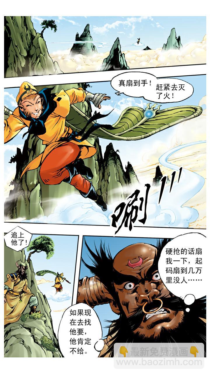 第103话 恩断义绝-第103话