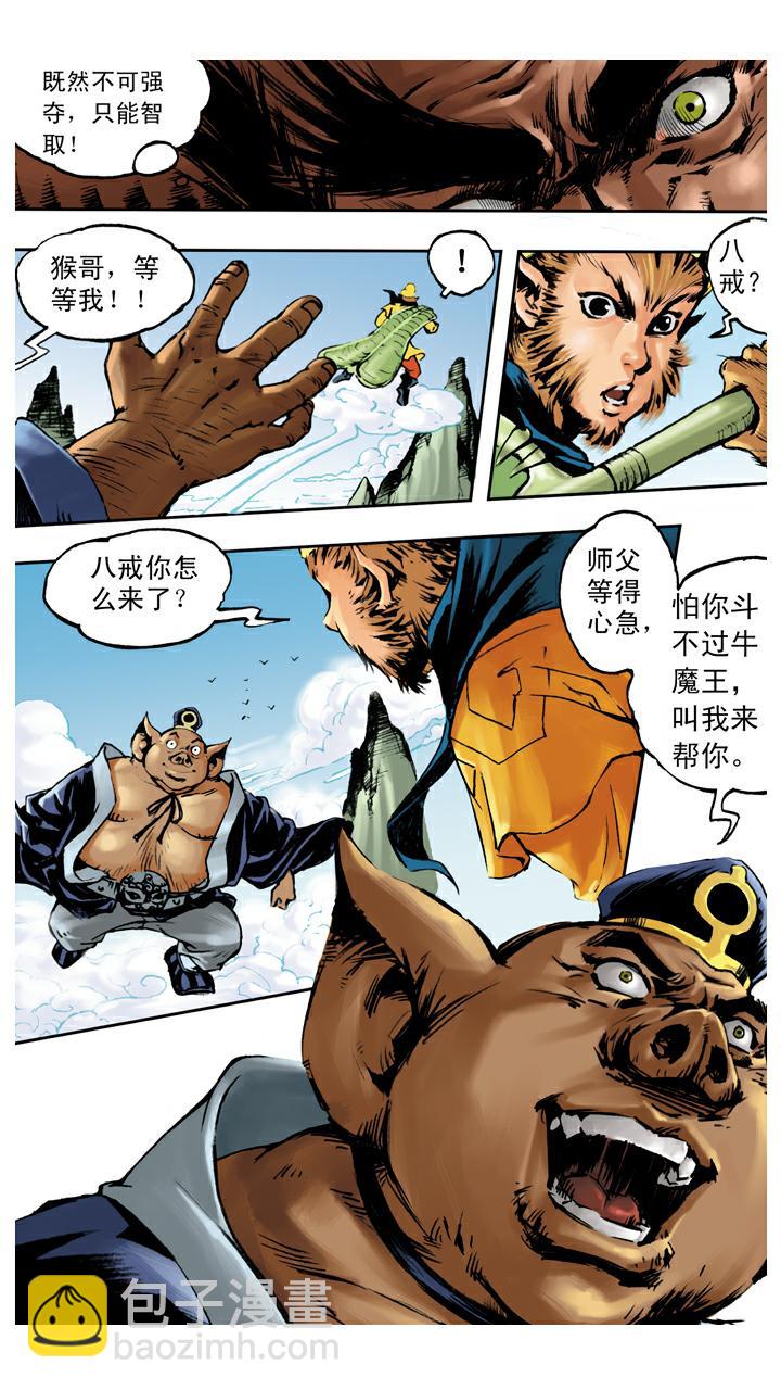 第103话 恩断义绝-第103话