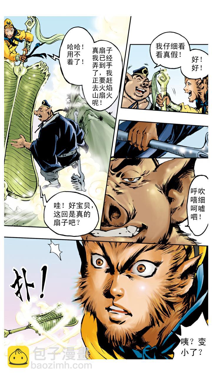 第103话 恩断义绝-第103话