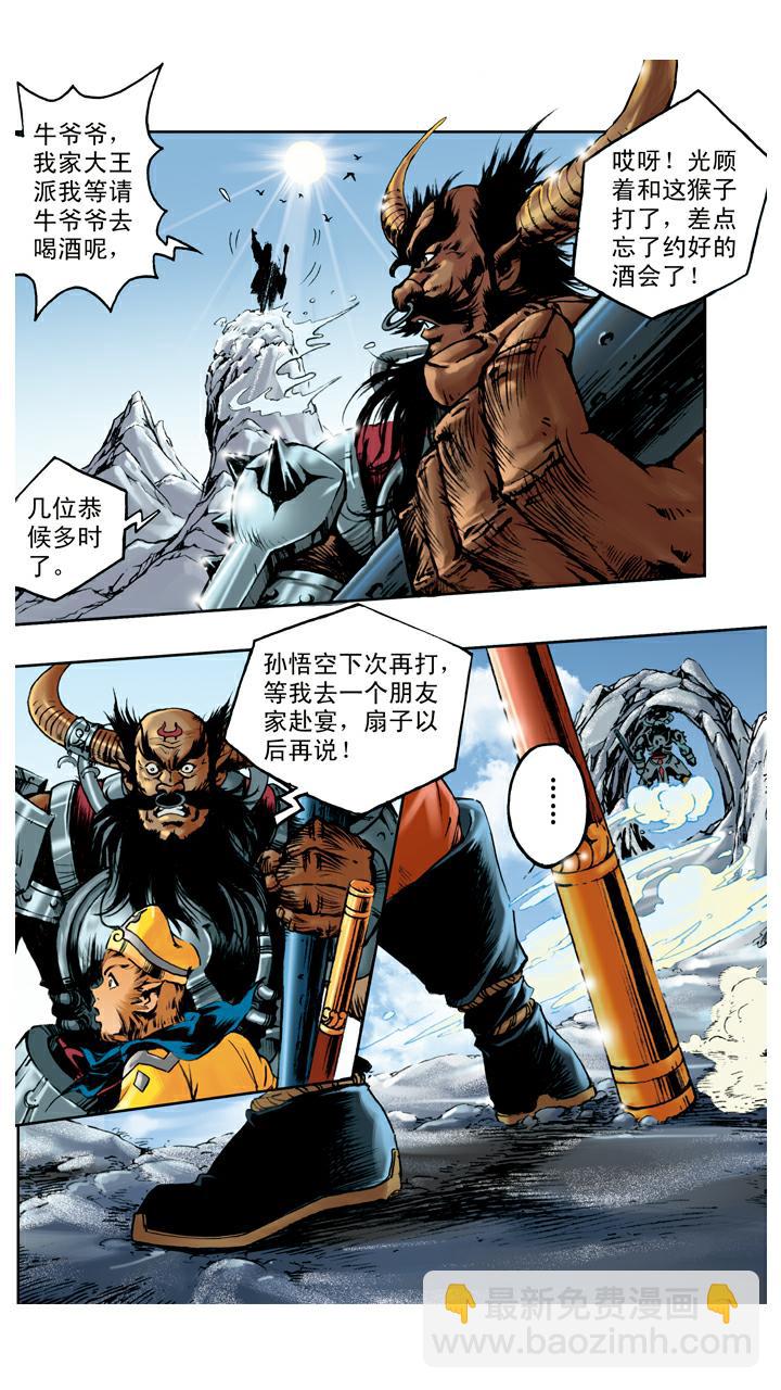 第103话 恩断义绝-第103话