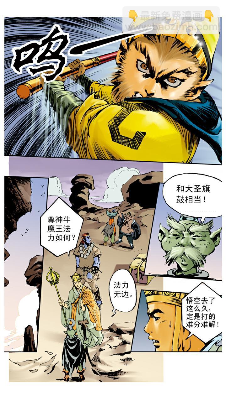 第103话 恩断义绝-第103话