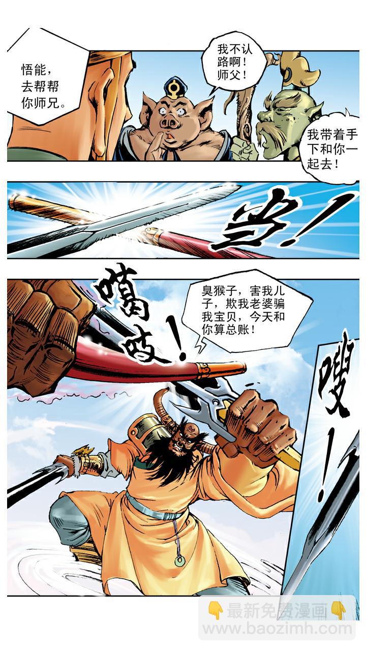 第103话 恩断义绝-第103话