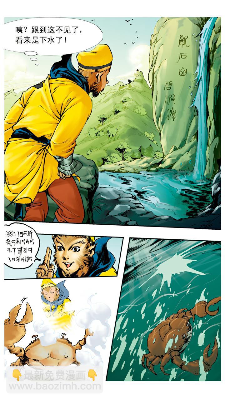 第103话 恩断义绝-第103话
