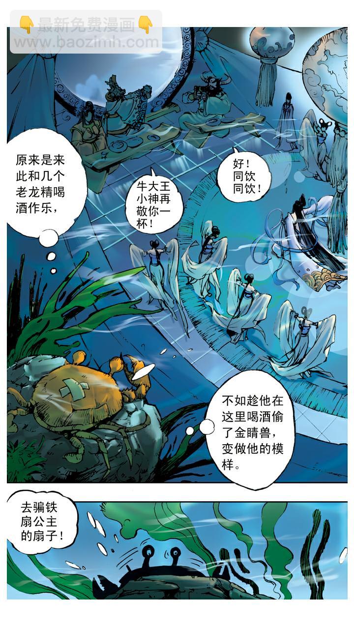 第103话 恩断义绝-第103话