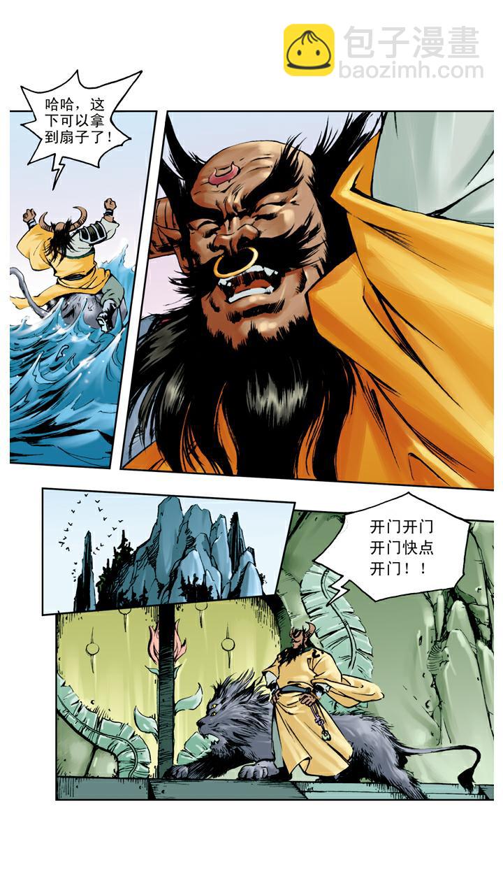 第103话 恩断义绝-第103话