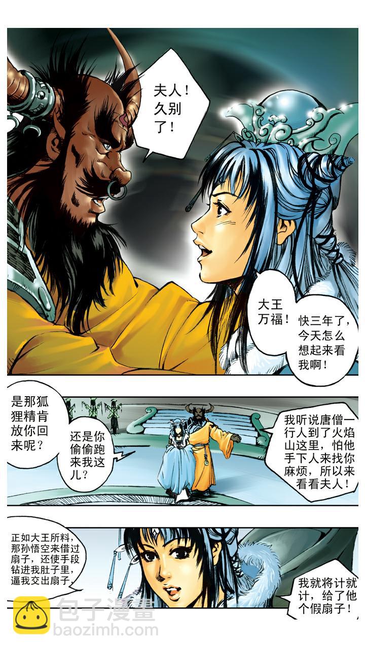 第103话 恩断义绝-第103话