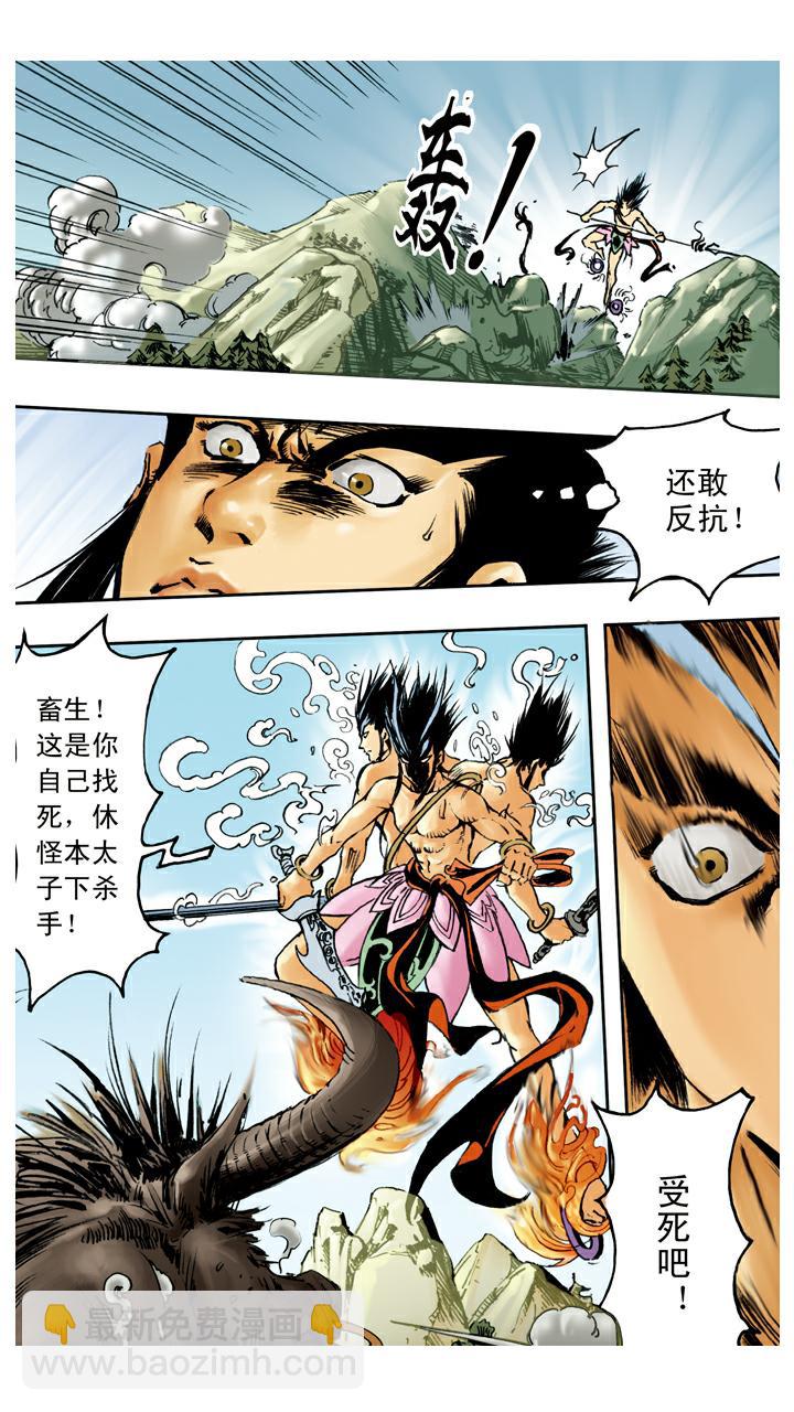 第105话 灭火-第105话