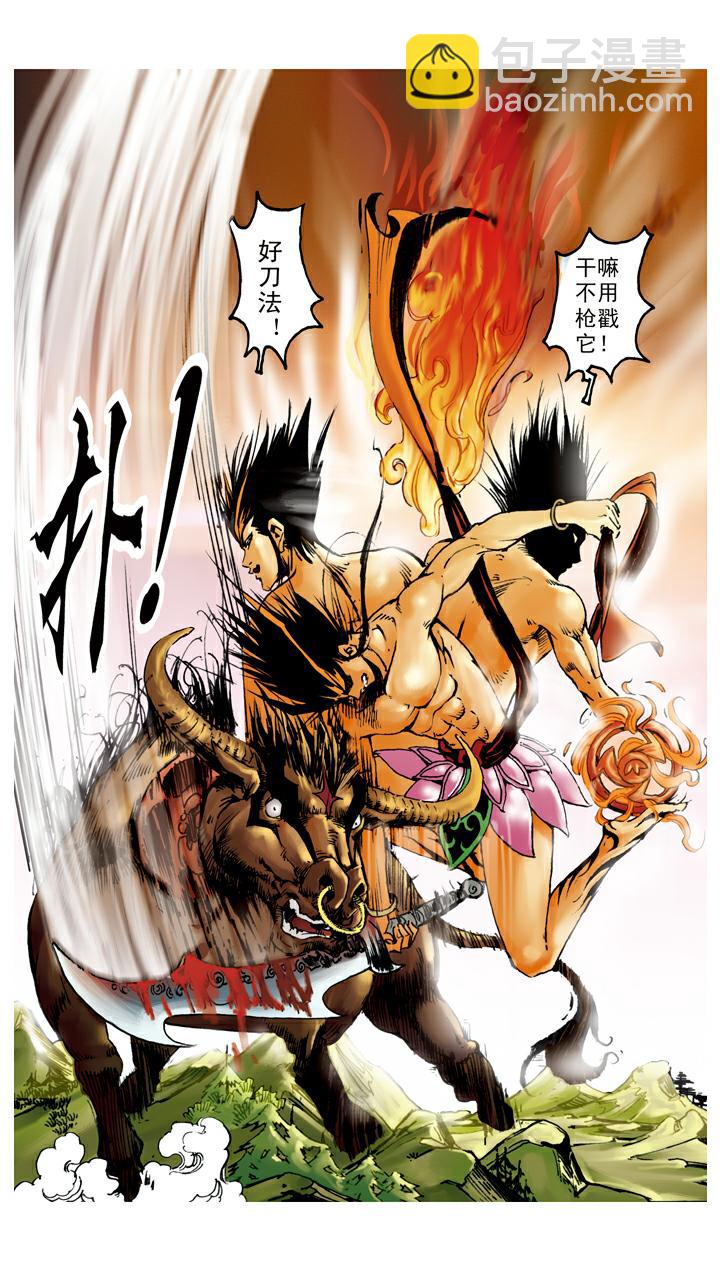 第105话 灭火-第105话