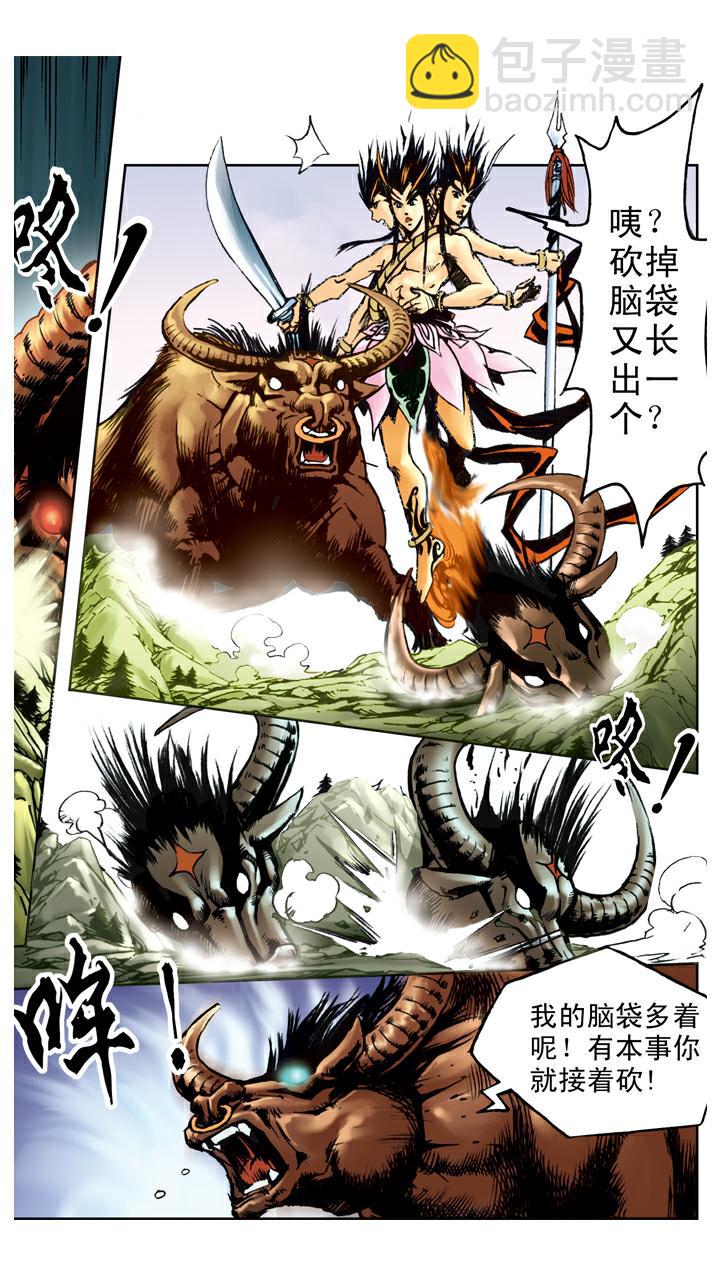 第105话 灭火-第105话