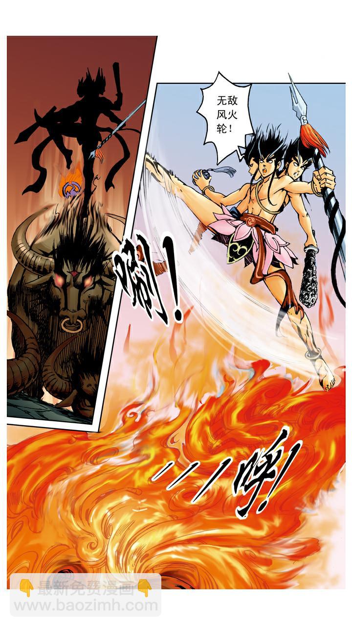 第105话 灭火-第105话