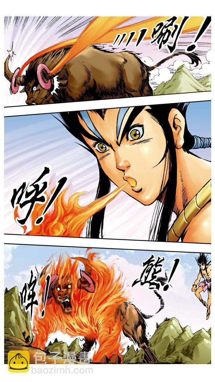 第105话 灭火-第105话