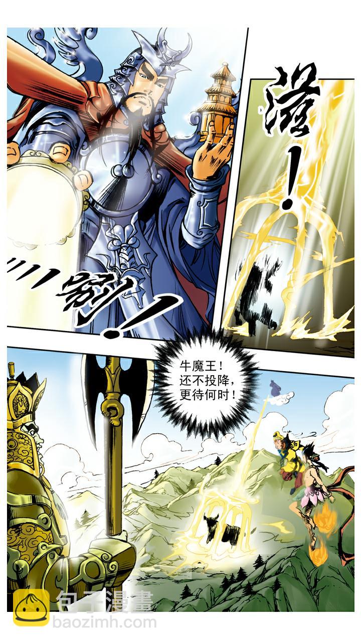 第105话 灭火-第105话