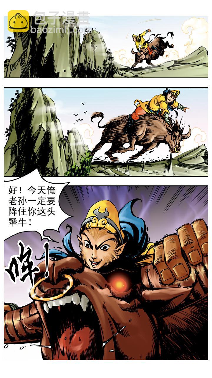 第105话 灭火-第105话