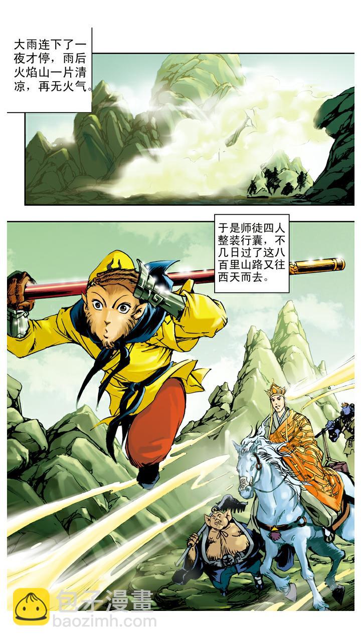 第105话 灭火-第105话