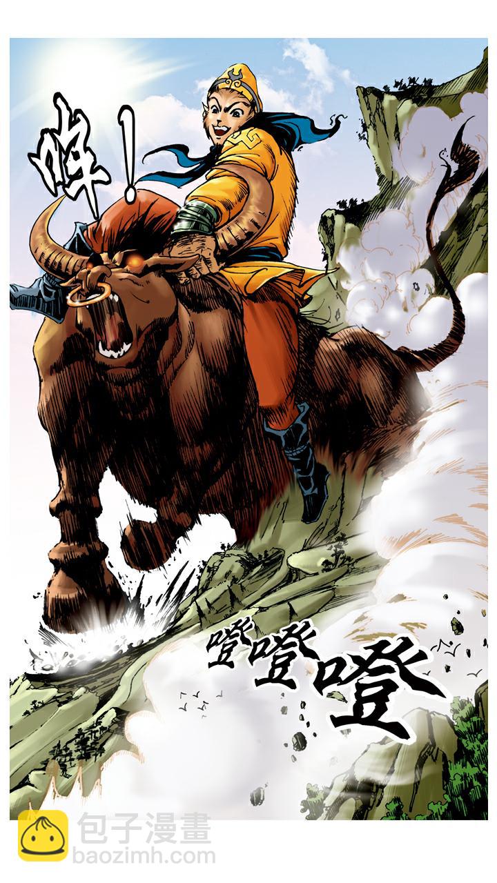 第105话 灭火-第105话