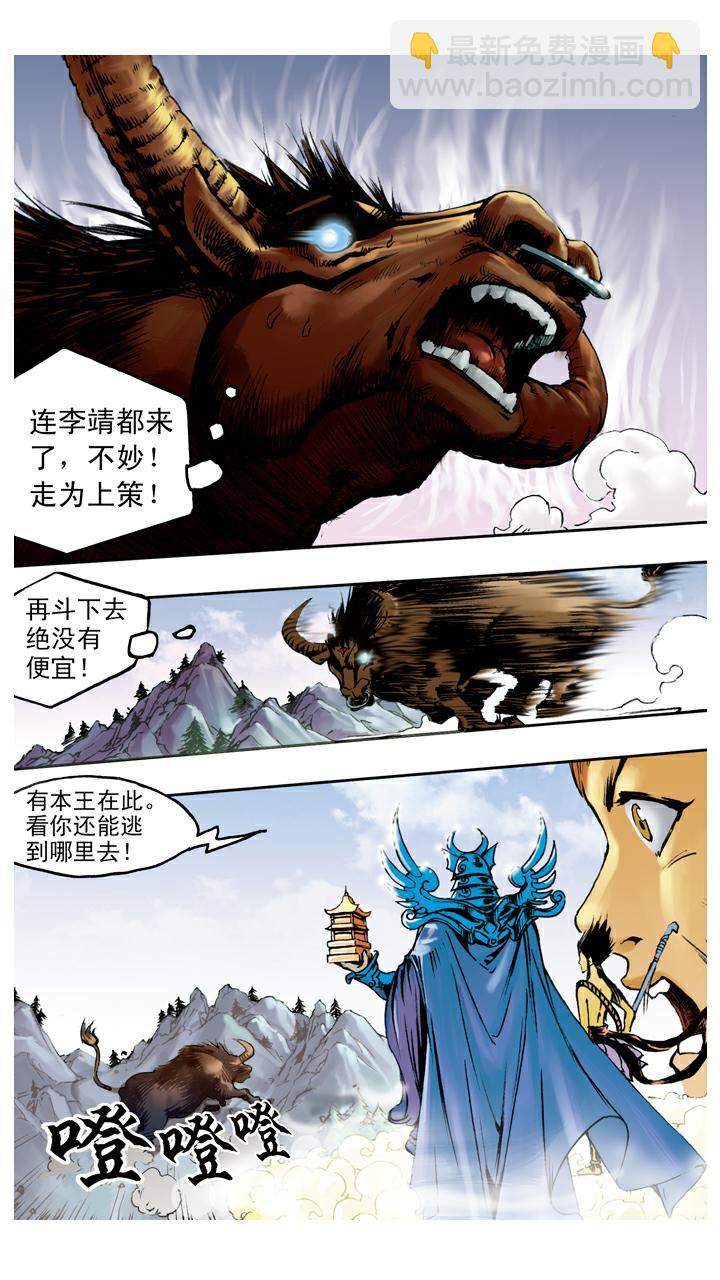第105话 灭火-第105话