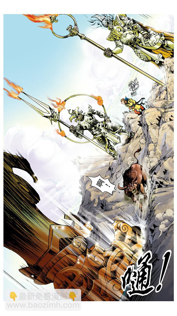 第105话 灭火-第105话