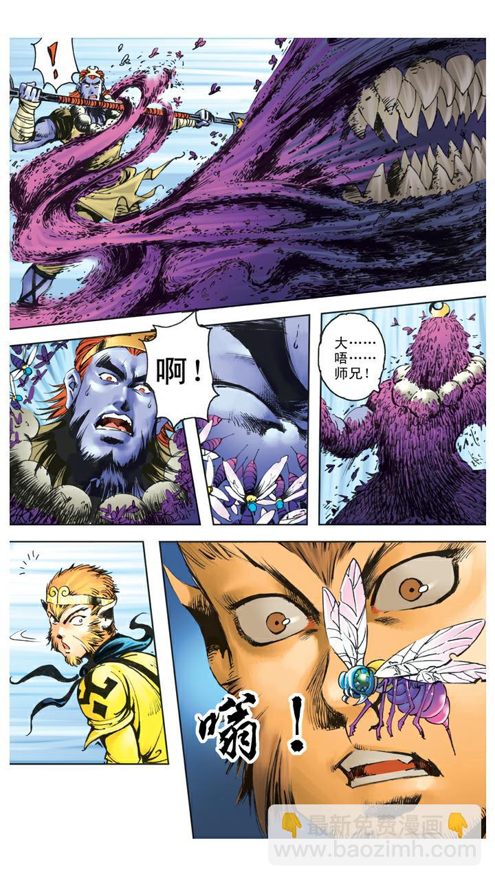 第109话 火烧妖洞-第109话