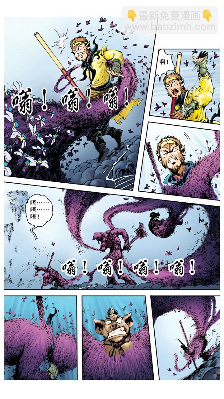 第109话 火烧妖洞-第109话