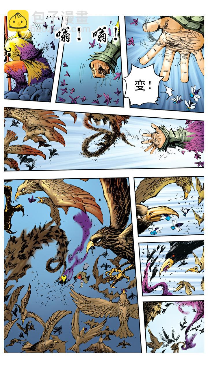 第109话 火烧妖洞-第109话