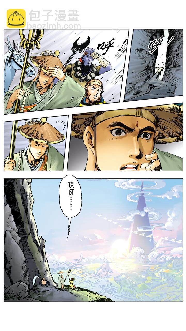 第109话 火烧妖洞-第109话