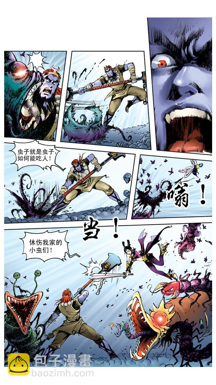 第109话 火烧妖洞-第109话