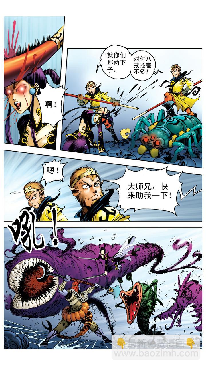第109话 火烧妖洞-第109话