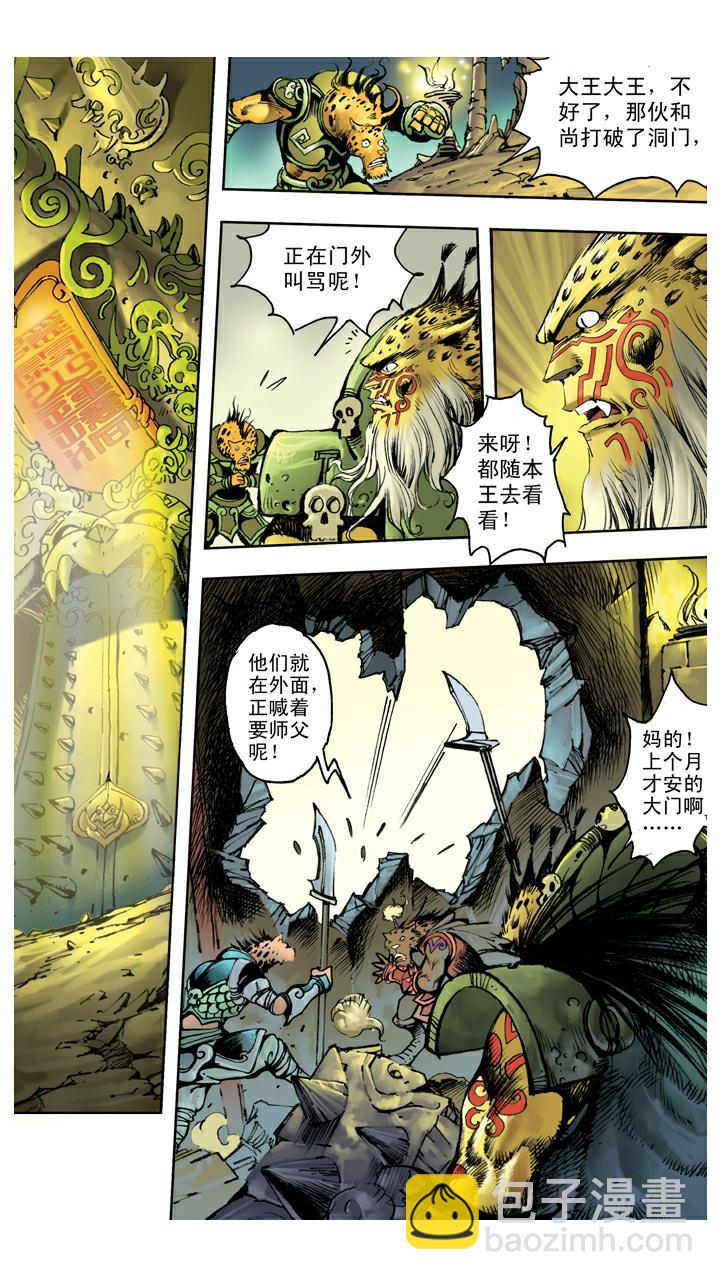 第111话 血海深仇-第111话