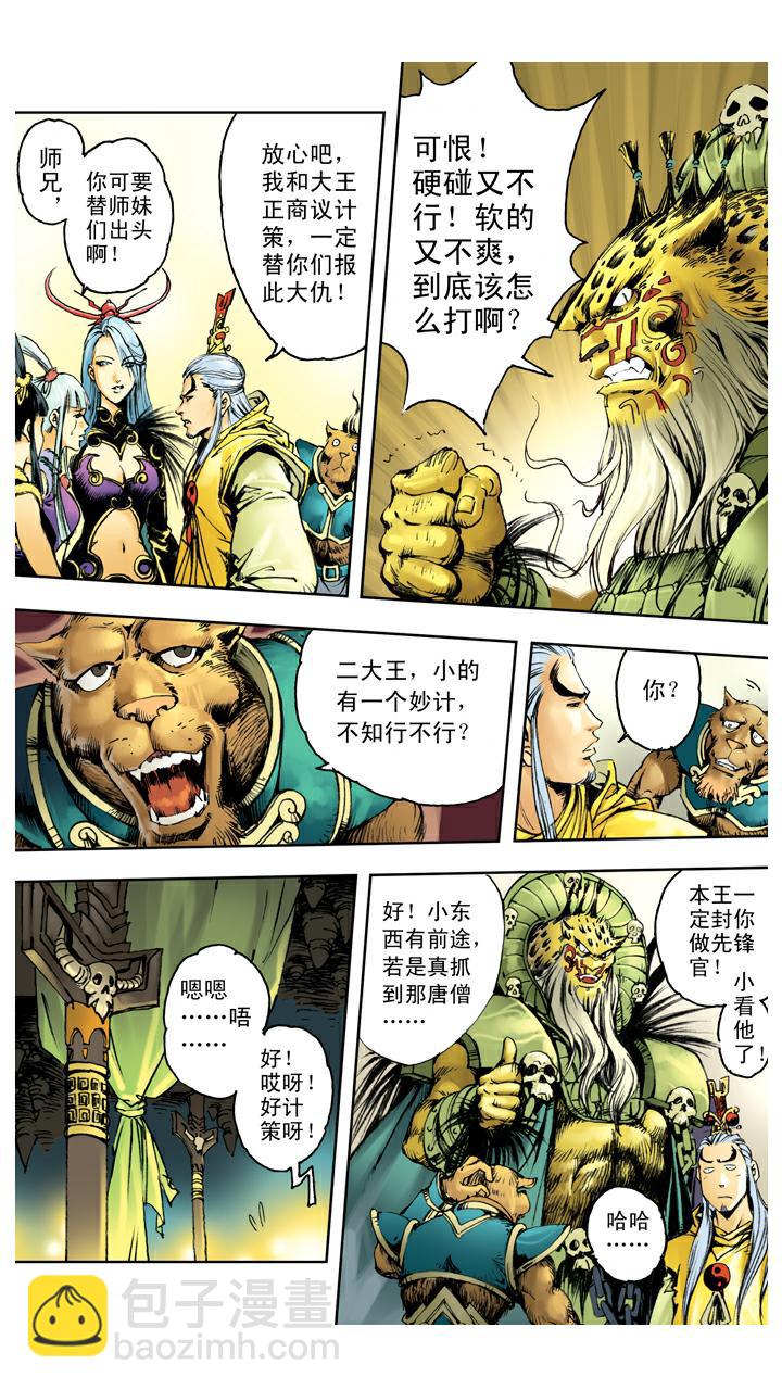 第111话 血海深仇-第111话